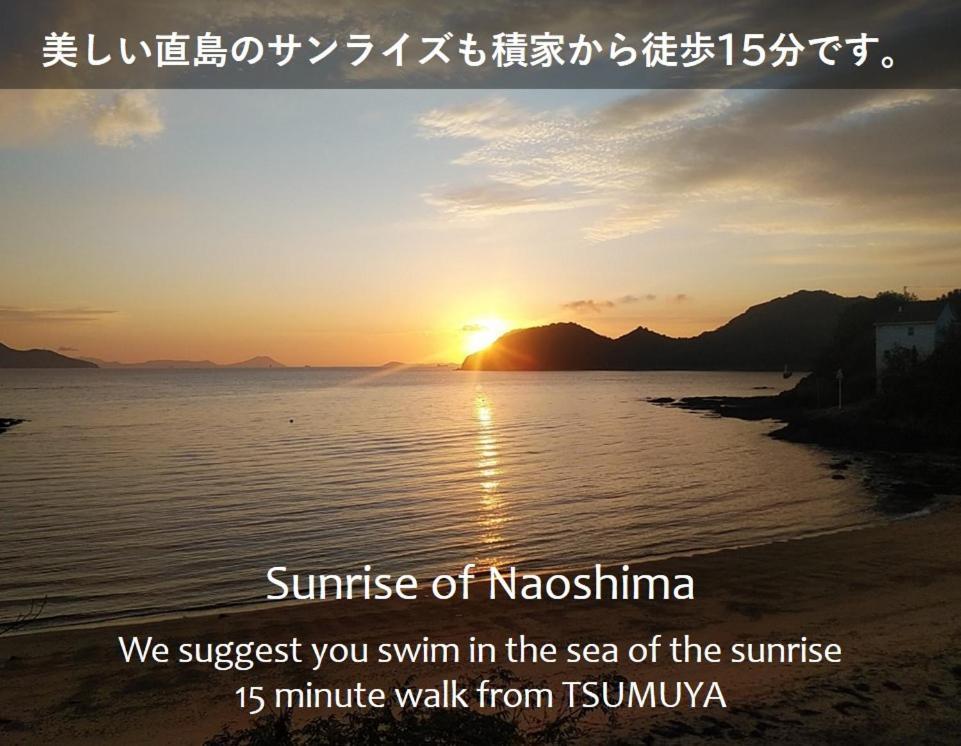 Tsumuya Naoshima Exterior foto